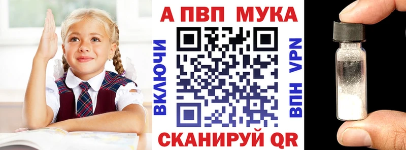 APVP Соль  даркнет телеграм  Сыктывкар 