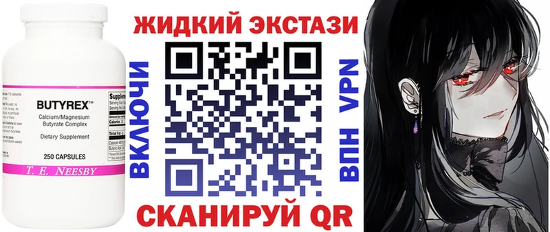купить   Сыктывкар  Бутират Butirat 