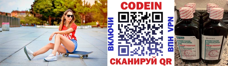 как найти закладки Сыктывкар Кодеин напиток Lean (лин)