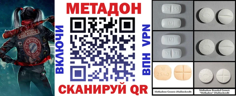 МЕТАДОН VHQ Сыктывкар
